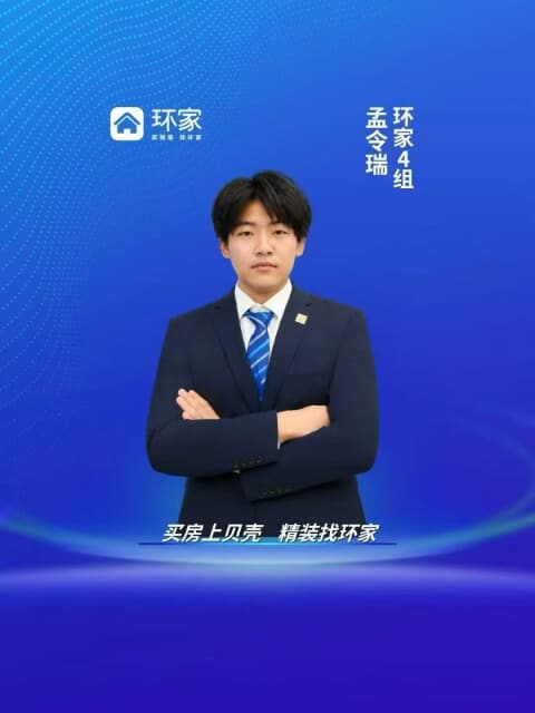 孟令瑞