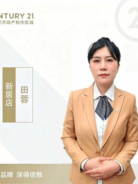 田粉荣