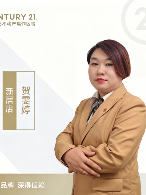 贺雯婷
