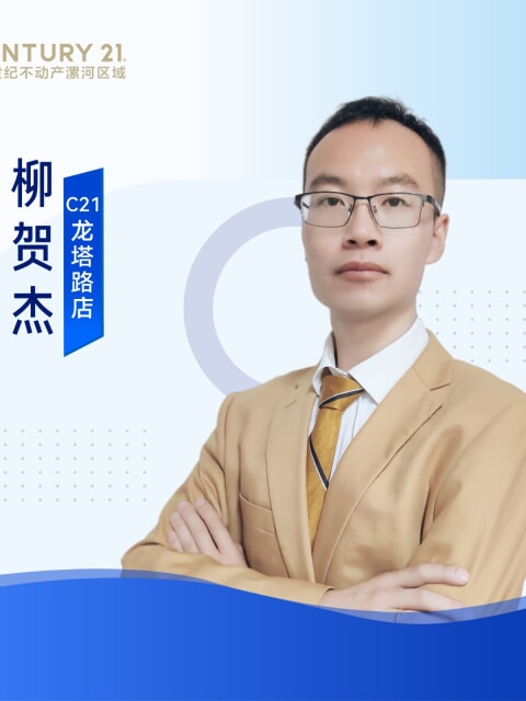 柳贺杰