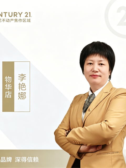 李艳娜