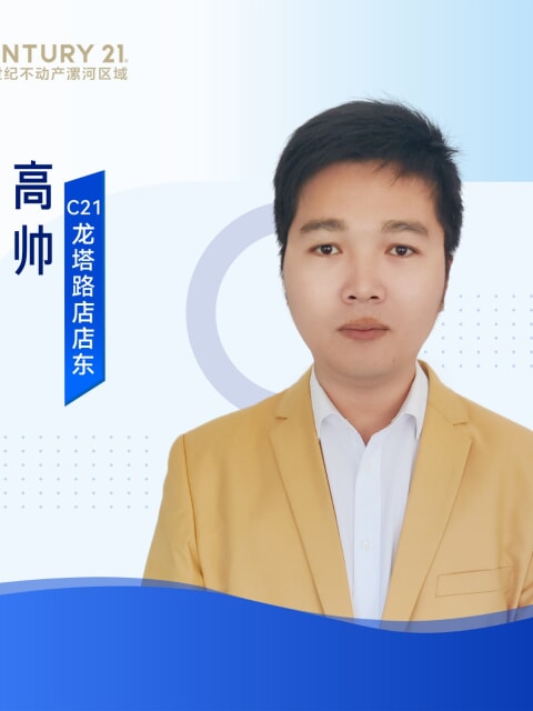 高帅