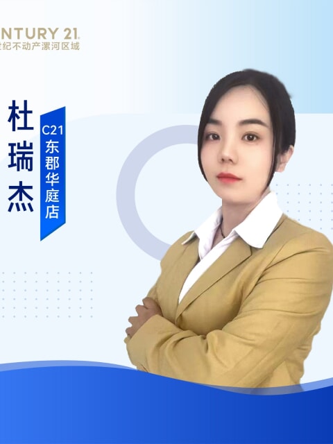 杜瑞杰