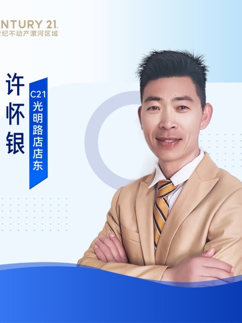 许怀银