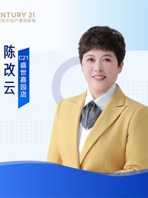 陈改云