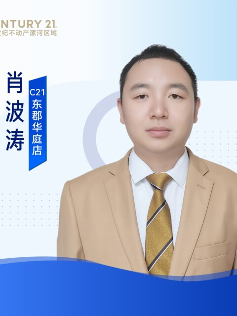 肖波涛