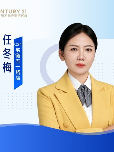 任冬梅