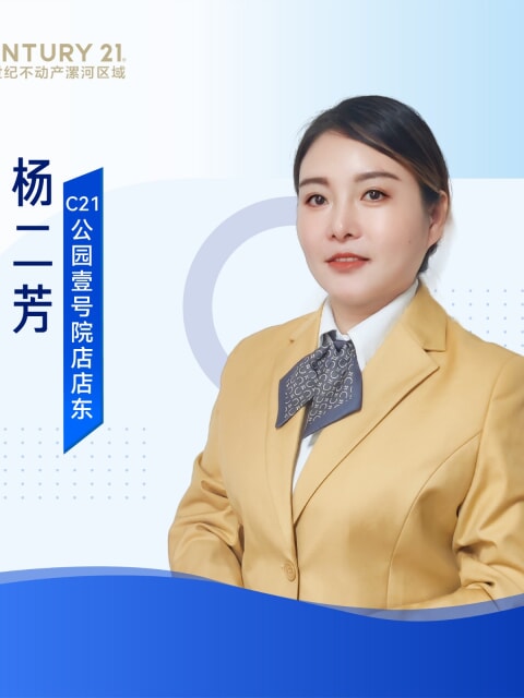 杨二方