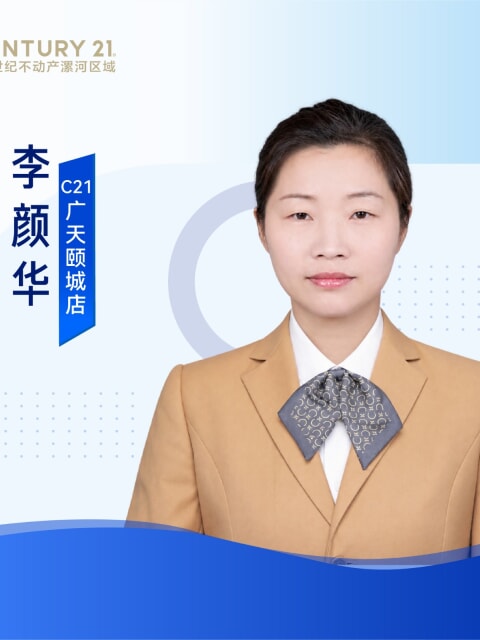 李颜华