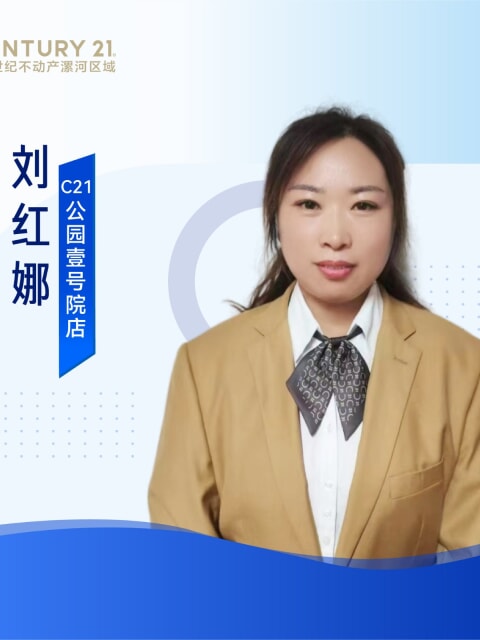 刘红娜