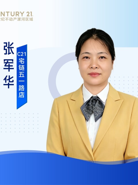 张军华