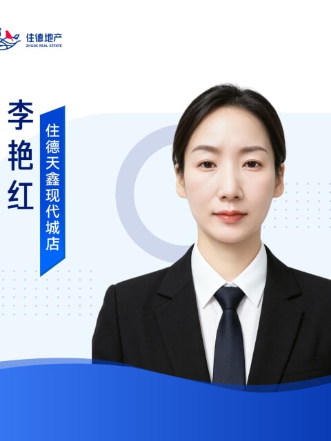李艳红